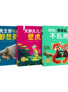 我做得到系列精装硬壳3册绘本