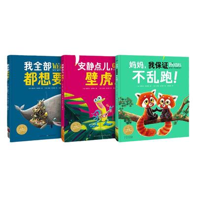 我做得到系列精装硬壳3册绘本