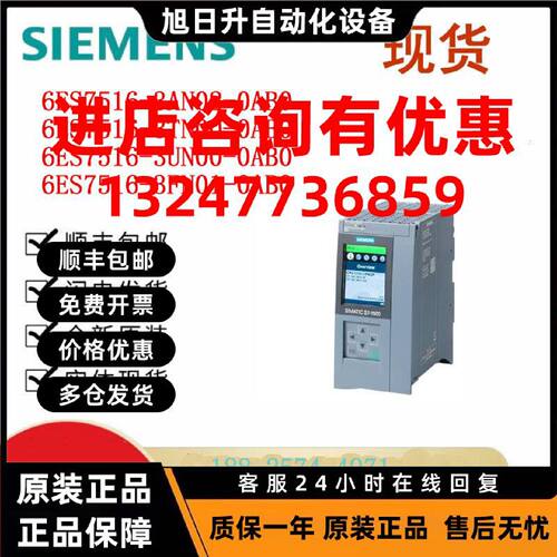 议价6ES7515/7516/7517-2AM02/2FN03/3AN02/3AP03/3AN02/3AP03/0-