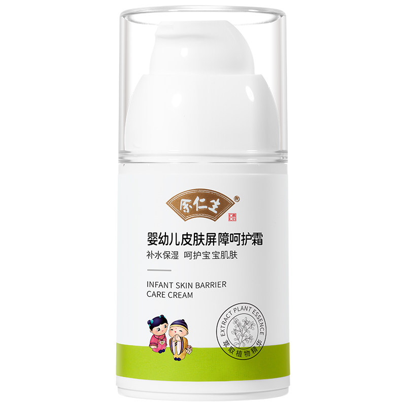 婴幼儿舒缓干红屏障维稳面霜