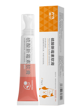 萌仆宠物皮肤病专用消炎抗菌药膏