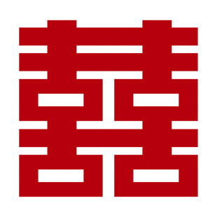 婚房布置喜字贴新房间不干胶衣柜梳妆台婚礼囍字贴纸装饰结婚用品