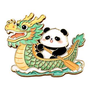 端午节可爱粽子熊猫胸针2026年新款龙舟艾草金属徽章装饰品礼盒装