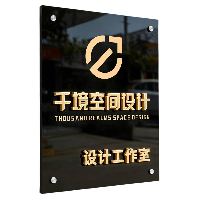 亚克力广告牌公司名称门牌