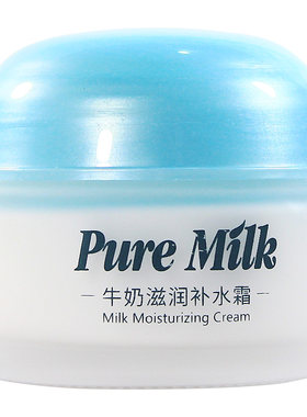 莱蔻牛奶补水保湿面霜买2送1