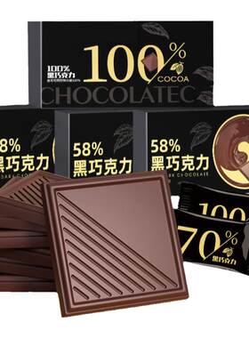 100%纯黑巧真正的可可脂巧克力