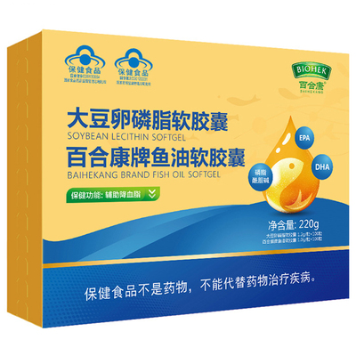 健康礼盒百合康鱼油+卵磷脂礼盒