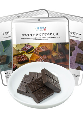 卜珂零点桶装松露巧克力速溶