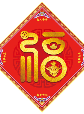 易明居九紫离火朱雀镇门福门贴
