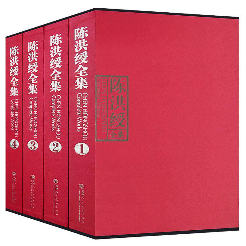 陈洪绶全集人物山水花鸟画函套精