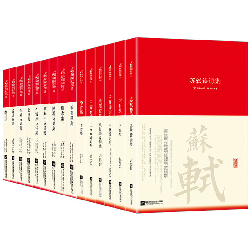 全14册中国古诗词鉴赏大全