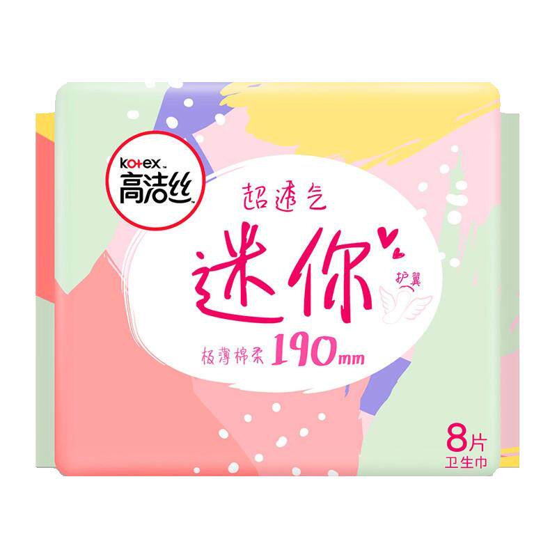 高洁丝190mm迷你卫生巾加长护垫