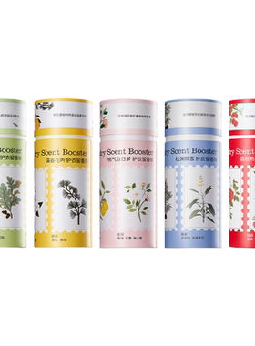 偶爱你7天留香抑菌护衣留香珠