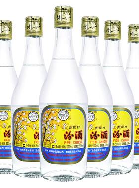 山西杏花村53度汾酒500ml*6瓶