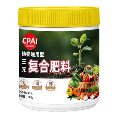 三元复合肥促花生长生根壮苗种菜