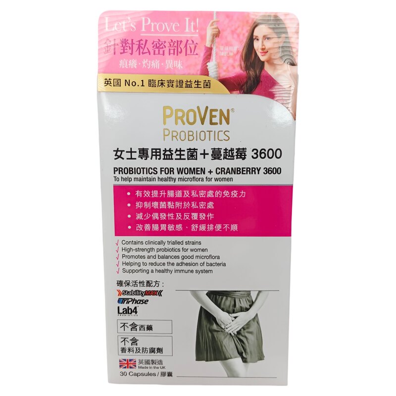 香港代购PROVEN正品包邮