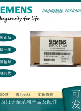 议价全新西门子S7-200接线盒6ES7292 6ES7292-1AD20/1AE20/1AG20-