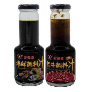 火锅调料虾滑蘸汁伊冠园肥牛汁海鲜汁调味料熬煮豆捞汁海底寿司蒸