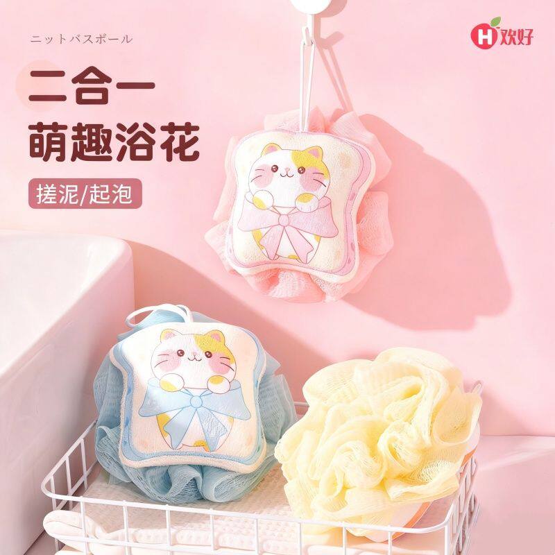 欢好浴花搓澡神器沐浴球婴儿洗澡卡通猫咪儿童沐浴棉浴擦搓泥搓背