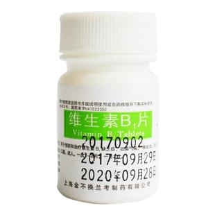 神经炎】神经炎引起的面瘫面部僵硬抽搐嘴歪眼斜舌头麻维生素B1i