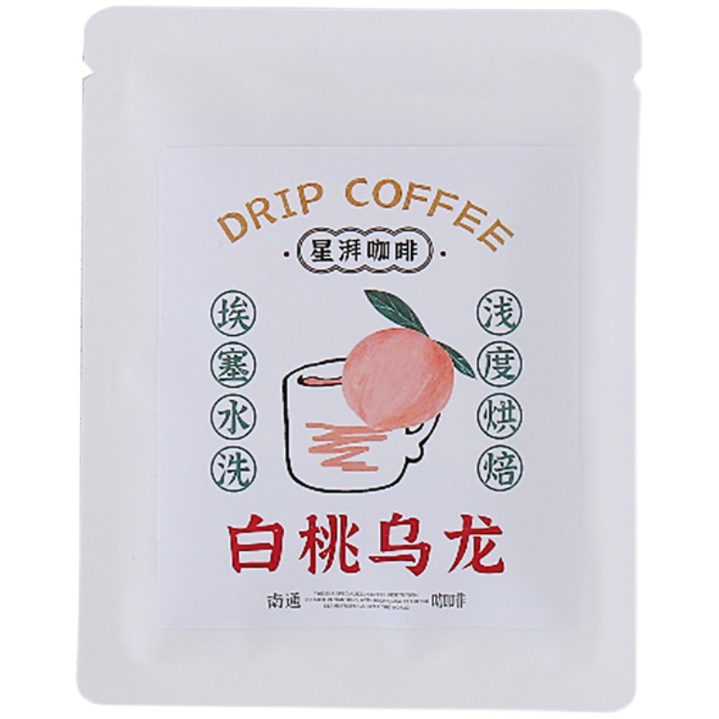 星湃 挂耳咖啡便携咖啡美式现磨黑咖啡粉袋泡咖啡手冲咖啡10包