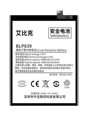 艾比克适用于OPPOA95电池原装5G版魔改扩容4900毫安大容量BLP839