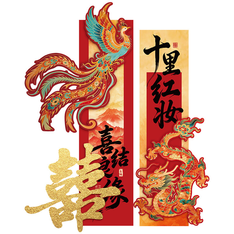 结婚迎宾牌KT板农村别墅门口装饰