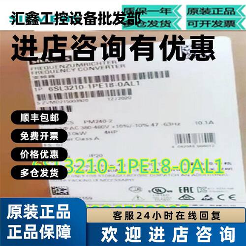 议价西门子原装SINAMICS功率模块PM240-2 2.2KW6SL3210-1PE18-0AL