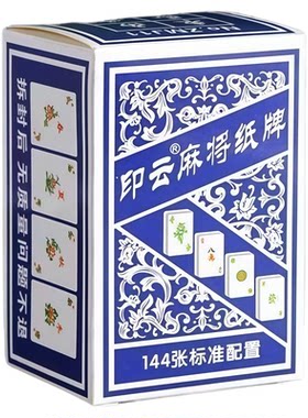 144张麻将纸牌家用便携加厚耐磨