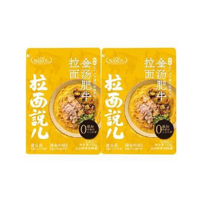 拉面说儿酸辣金汤拉面158g*2袋
