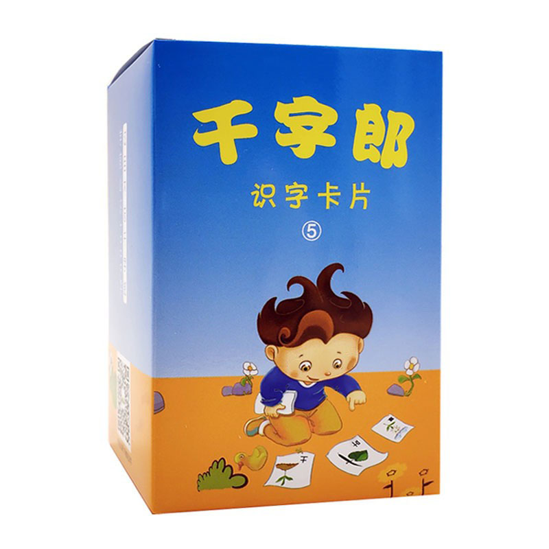 三岁儿童早教卡片幼儿园宝宝认字千字郎词语识字无图闪卡汉字组词