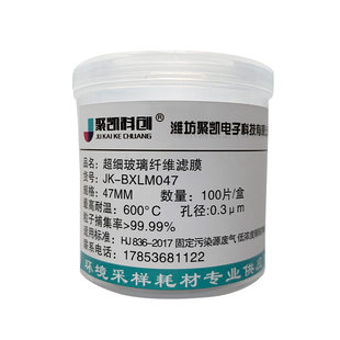 超细玻璃纤维滤膜测尘滤膜滤纸石英纤维滤膜47mm90mm TSP采样滤膜