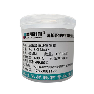 超细玻璃纤维滤膜测尘滤膜滤纸石英纤维滤膜47mm90mm TSP采样滤膜