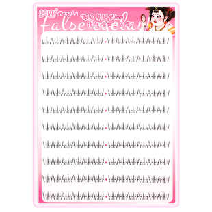 梦鹿昭君下睫毛10排分段式假睫毛自然仿真免胶女团漫画新手