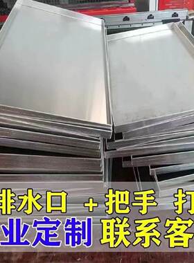 不锈钢接水盘接水托盘商用加厚特大长方形平底盘大小深浅正方形