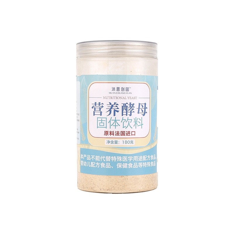 营养酵母粉180g/瓶法国原料果蔬膳食纤维/白芸豆