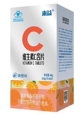 浙江医药来益维生素C