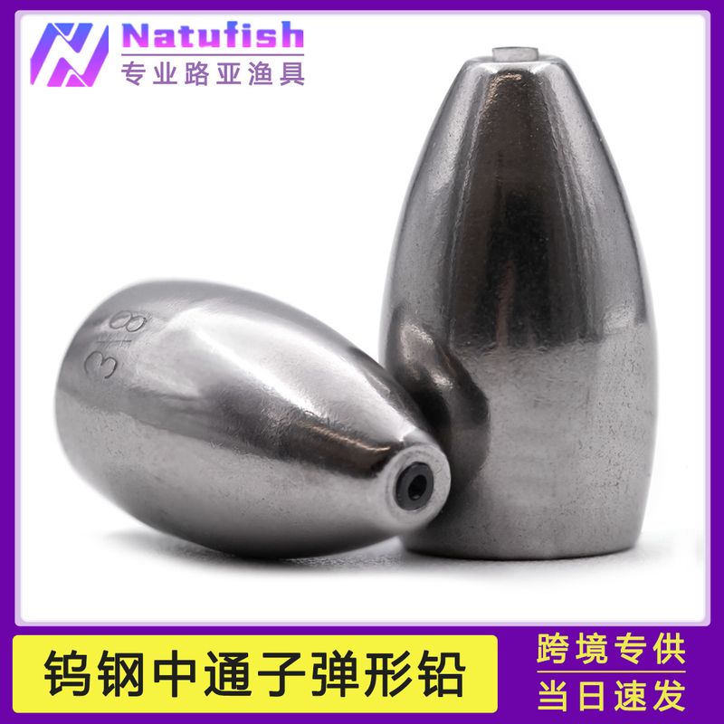 卡罗钓组钨钢子弹铅坠中通空心钨钢铅远投防挂底德州钓组配重铅坠