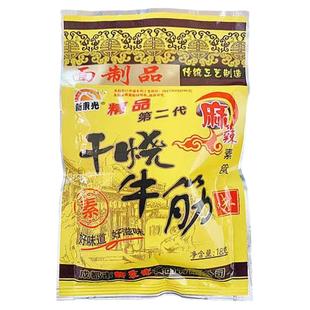混合回家的诱惑第二代干烧牛筋辣条香铛铛零食口水鸡怀旧8090散装