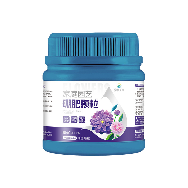 颗粒硼肥果树专用玉米小麦大豆通用型水溶肥料蔬菜农用缓释型肥料