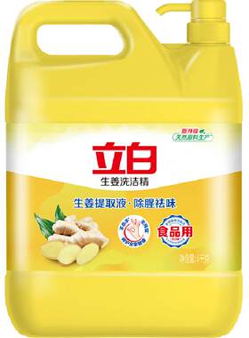 立白生姜洗洁精清香去味4kg