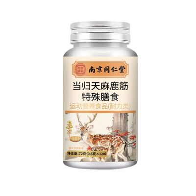 天麻当归鹿筋片【销量NO.I】