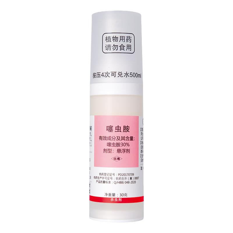 千百季锐丽杀虫剂花卉植物通用花药花草专用药蚜虫蚧壳虫多肉月季
