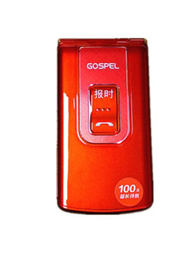 先科亿达H3Q全网通4G移动翻盖老年机大字大声报名字老年老人手机