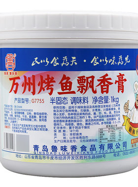 鲁味香万州烤鱼飘香膏商用