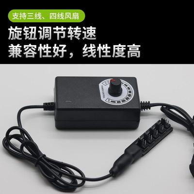 电脑CPU风扇调速器控制变压器2A小4p220v转DC 3V-12V外接电源台式