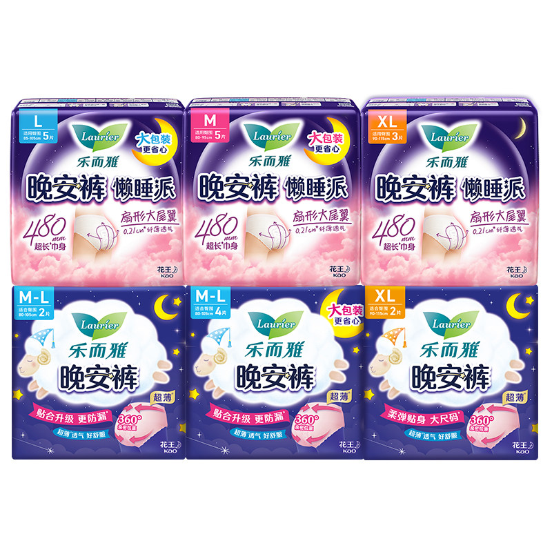 ���� �ֶ��� ��˯�� ������ XL�� 2Ƭ*2�� 50.42Ԫ(����ȯ����25.21Ԫ/��)