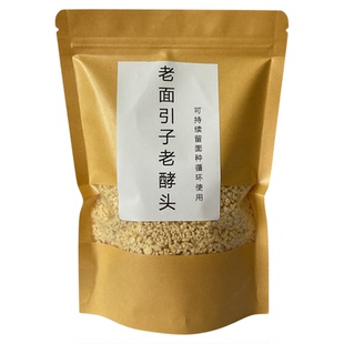 老面馒头发酵引子老酵子老面肥老面引子传统天然酵母老面头发酵粉