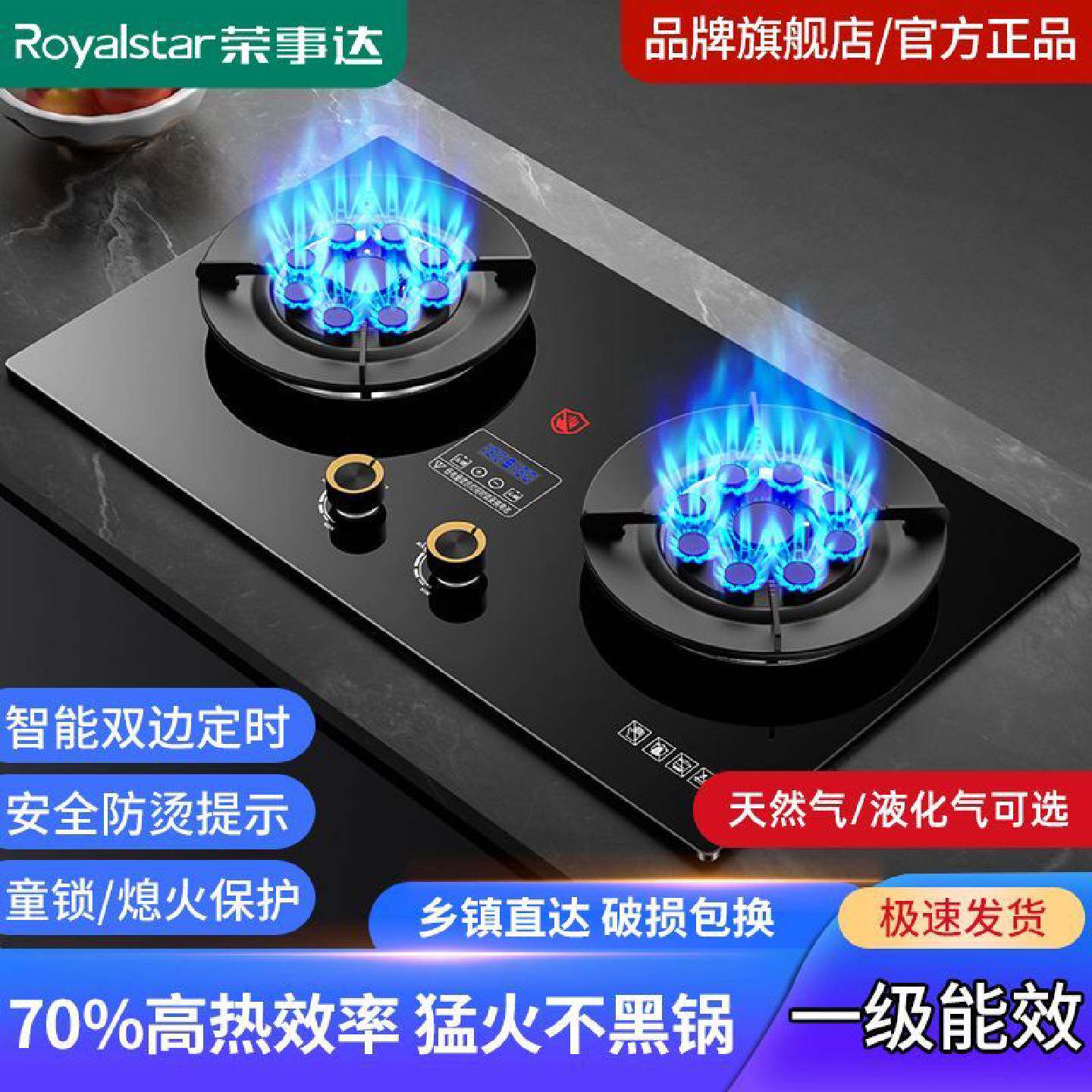 荣事达燃气灶双灶家用台式嵌入式猛火灶天然气液化气灶炉具煤气灶