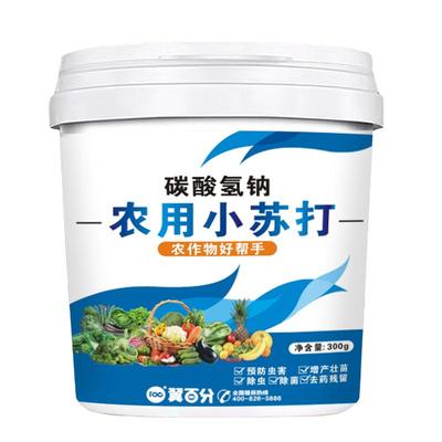 农用小苏打粉种菜蔬菜果树农作物防虫杀菌碳酸氢纳叶面肥桶装旗舰